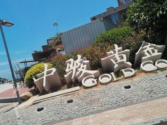 -石狮世茂摩天城摩天轮