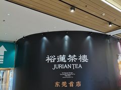 -东莞松山湖万象汇