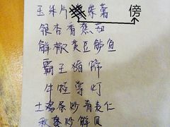 账单-城池·洛阳菜