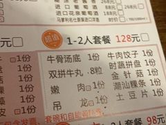 -喜牛潮汕鲜牛火锅