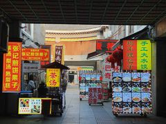 -古文化街旅游区