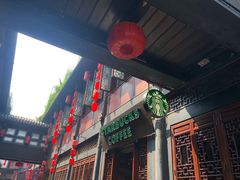 -星巴克(成都锦里店)
