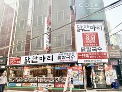 -新村一只鸡(新村本店)
