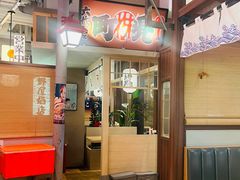 -沼津港精致料理·寿喜烧·烧鸟(漕河泾印象城店)