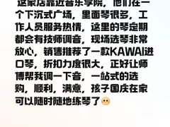 -柏斯音乐艺术中心·钢琴·吉他(上音店)