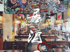 -烧鸟横丁(联发文创口岸店)