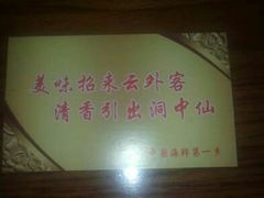 android_upload_pic-海味饭店(金海岸广场店)