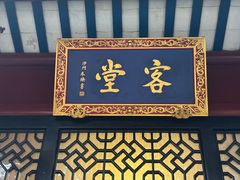 -国恩寺