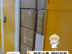 -安东易迷你自助仓储寄存仓库(顾戴路店)