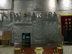 -纽斯桑拿会所(东绣路店)