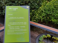 -云溪植物园