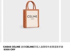 -CELINE(尚嘉中心店)