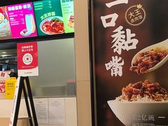 -永和大王(茉莉上新·共和新路店)