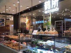 -鹤所·低糖零蔗糖烘焙(长楹店)