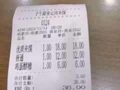 -子午路张记肉夹馍(翠华路店)