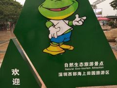 -海上田园