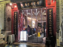 -金陵家宴·金陵春·南京菜(夫子庙店)