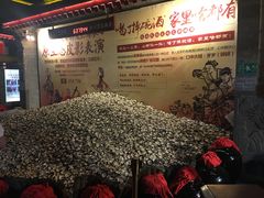 -摔碗酒(永兴坊店)