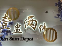 门面-点都德(城西银泰城店)