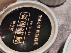 -高玛纳驴肉火烧(河间总店)