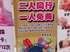 -金悦足道(宝岗大道店)