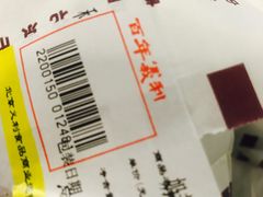 -百年义利(福长街店)