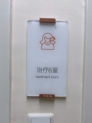 -JUVA郑州欧华医疗美容医院