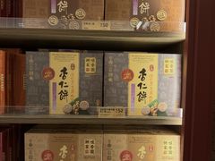 -咀香园饼家(大三巴店)