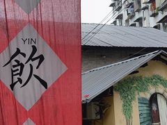 -悟饮门市景店