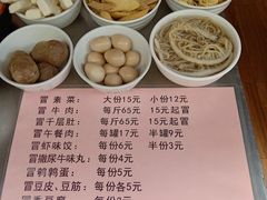 菜单-蓉城西二道无名冒菜(西二道街店)