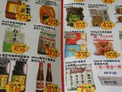 -真诚超市(普吉新区店)