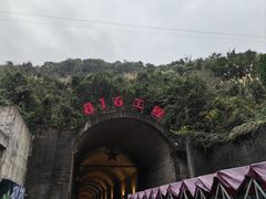 -816工程景区