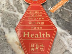 -禄婶鸡煲·打边炉