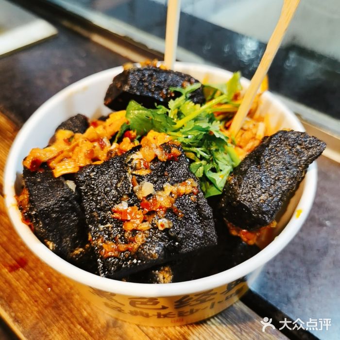 黑色经典臭豆腐·湖南特产(坡子街店)图片