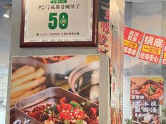 -马路边边串串香(苗栗路店)