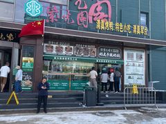 -开饭群岛