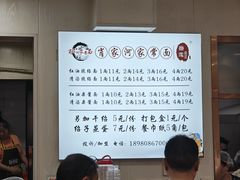 -肖家河家常面(肖家河北街店)