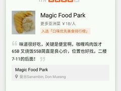 -Magic Food Point(Airport Street food)