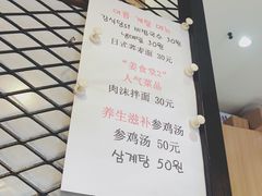-山海珍味韩国料理(奥城店)