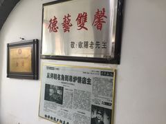-欧阳家吊炉饼(九纬路店)