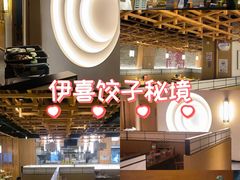 -伊喜饺子·烤鸭(五道口学院路店)