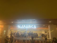 门面-% Arabica阿拉比卡咖啡(武汉天地店)
