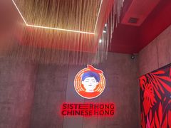 -宏姐串串香(宏伟路店)