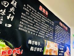 景观位-潼关肉夹馍(永兴坊店)