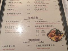 菜单-花园餐厅(铜锣湾店)