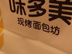 -味多美蛋糕(安定门店)