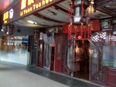-盖碗儿梨园·变脸吐火·川剧(天府广场店)