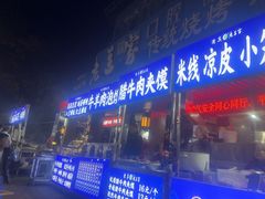 -老兰家传统烧烤炒菜泡馍(小南门店)