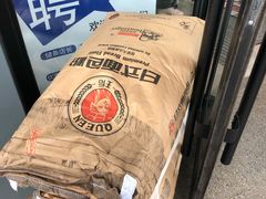 -米霍姆面包(铂金大润发店)