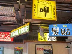 -恰八斗·猛火长沙菜(国贸店)